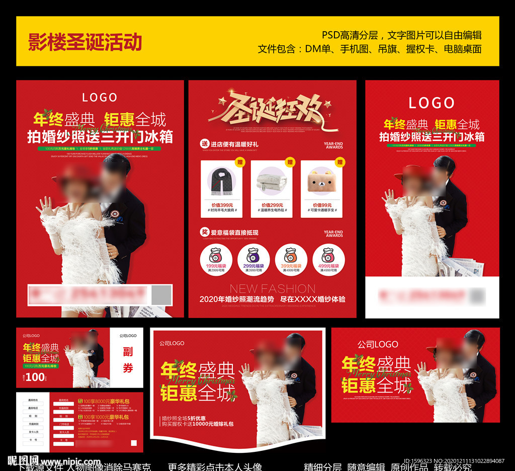 影楼圣诞节活动