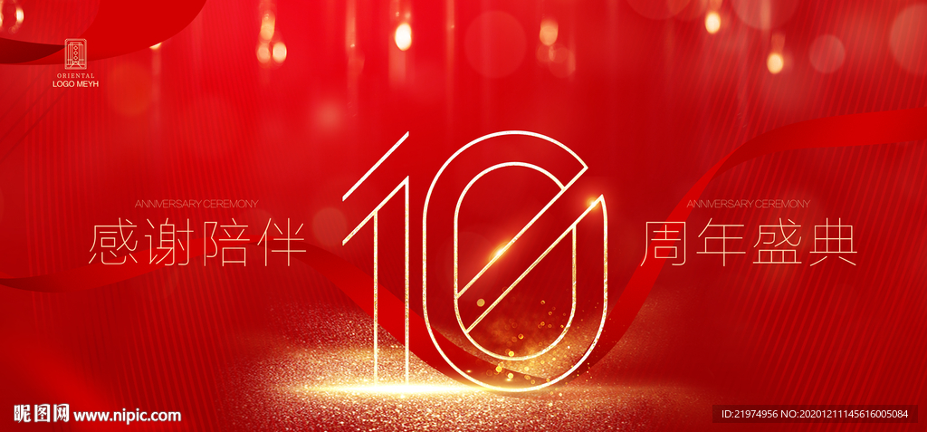 10周年