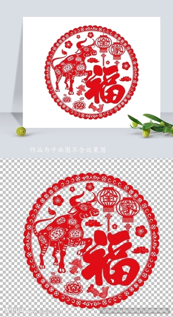 矢量2021牛年剪纸窗花