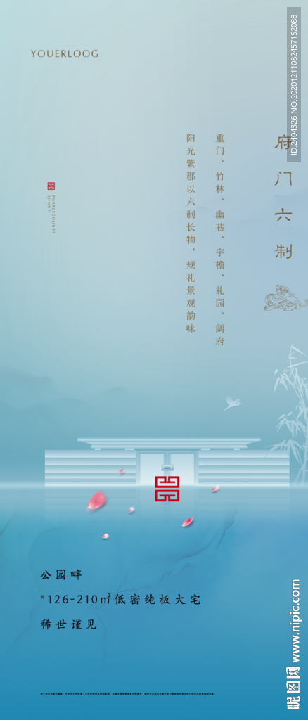 新中式地产园林府门六制仪式感