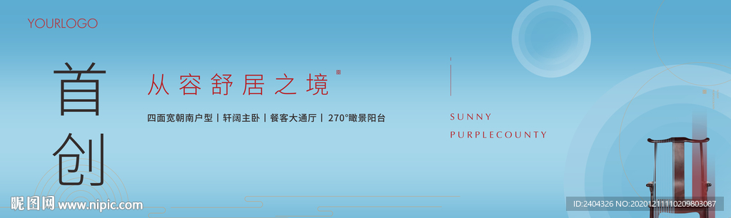 洋房别墅高层景观围墙舒适意境