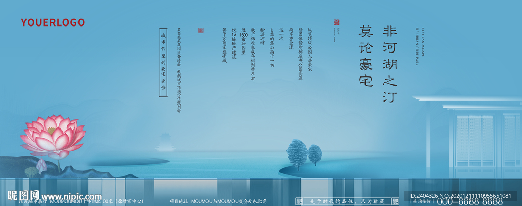 城市豪宅提案调性洋房大平层主画