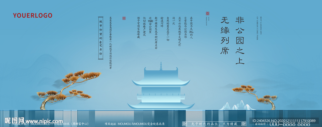 城市洋房提案调性院子豪宅景观图