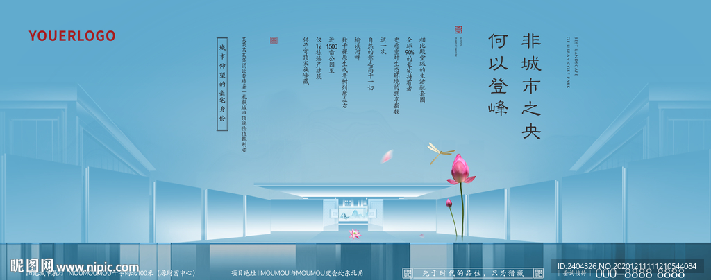 城市别墅提案调性院子豪宅景平层