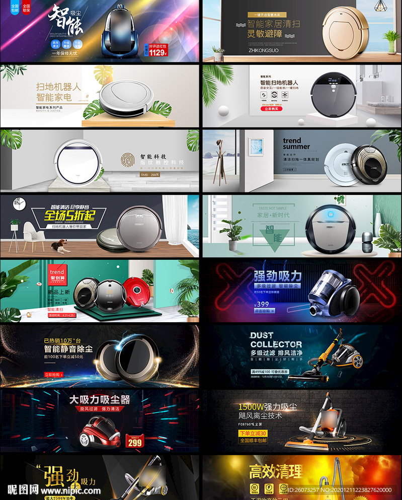 banner吸尘器
