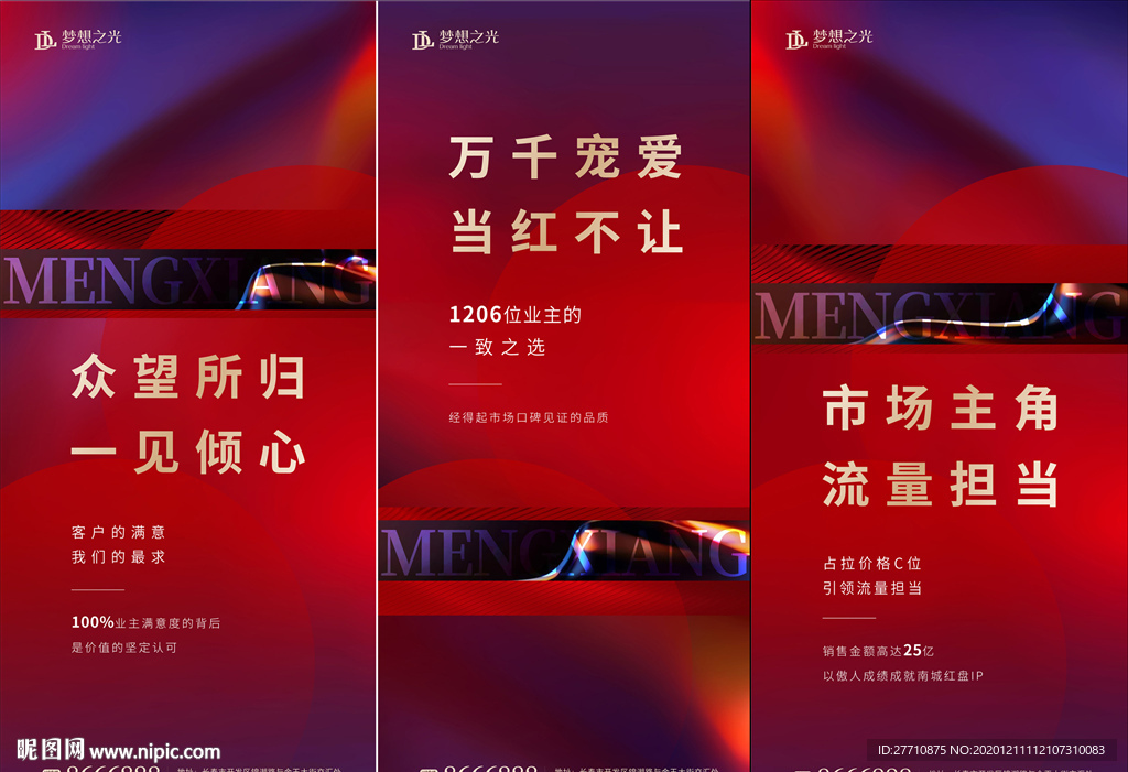 地产   开盘热销   刷屏