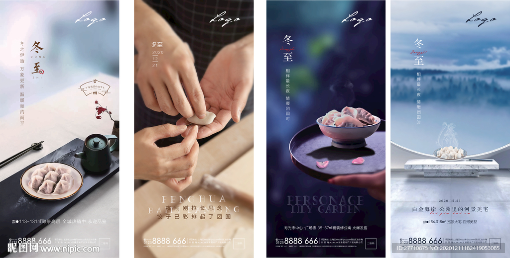 冬至 节气  地产