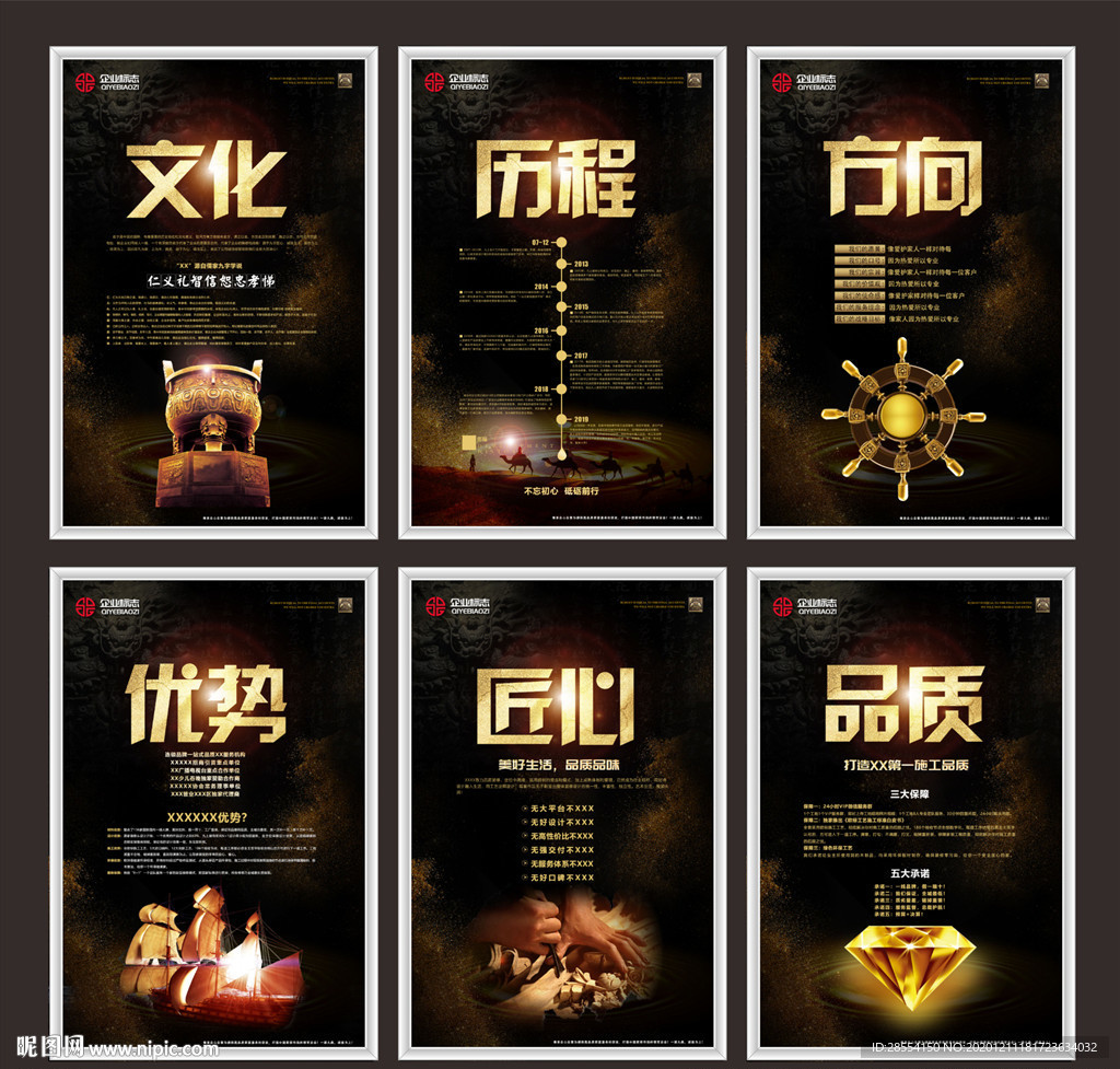 酷炫黑金大气企业文化挂画