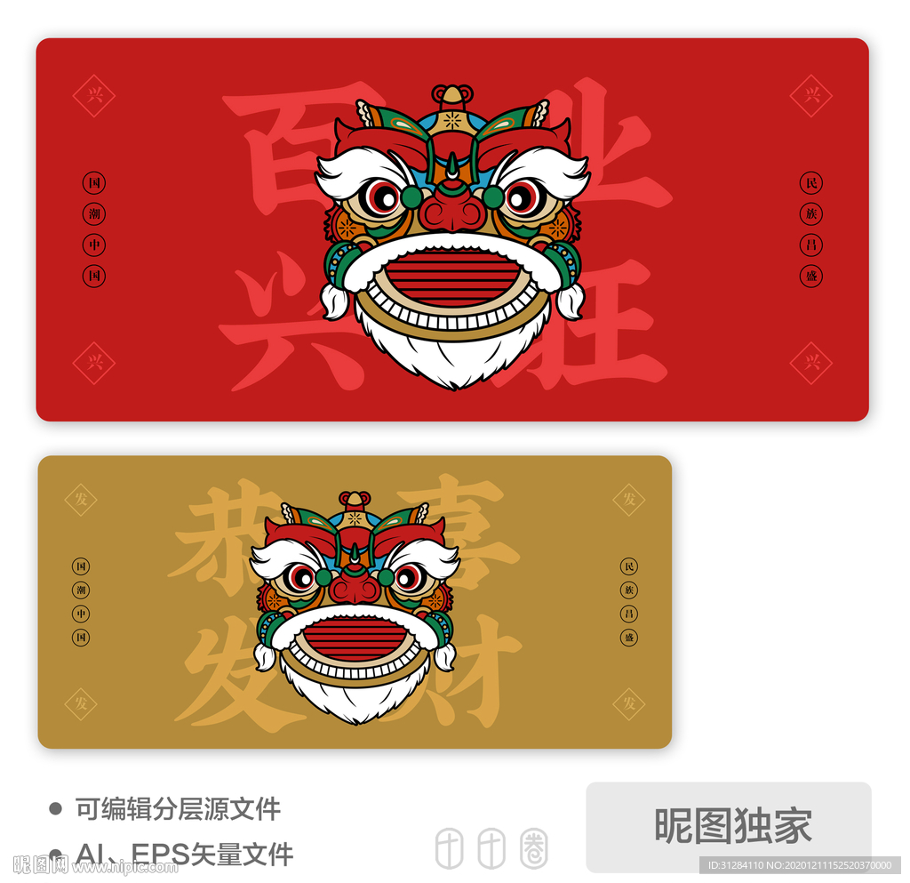 国潮舞狮民族文化AI插画