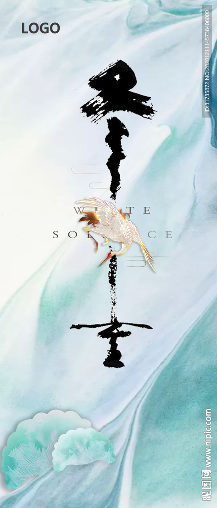 房地产冬至节气海报