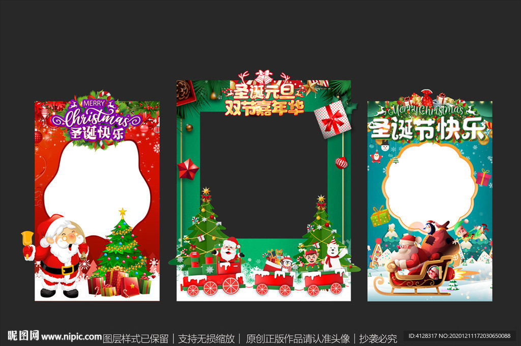 圣诞节拍照框圣诞拍照框