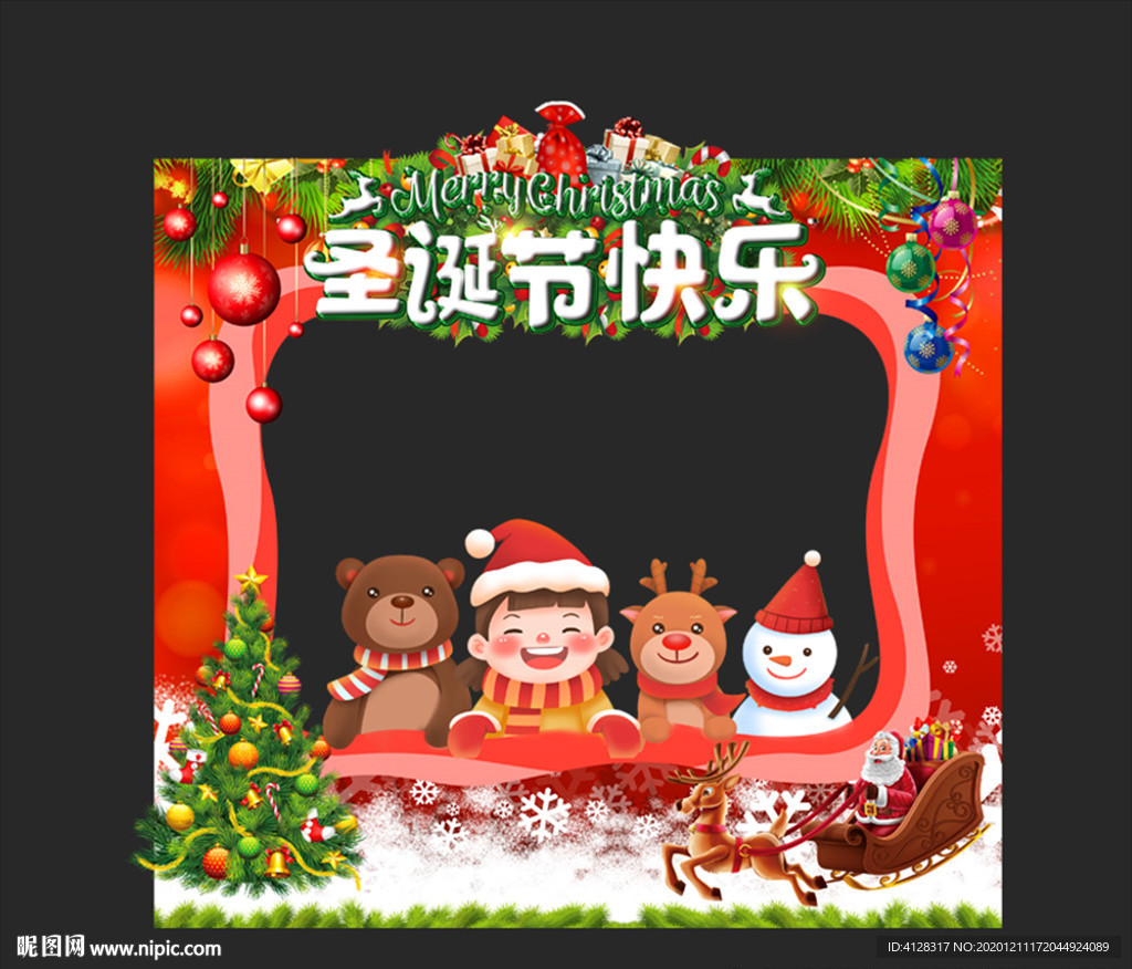 圣诞节拍照框圣诞拍照框