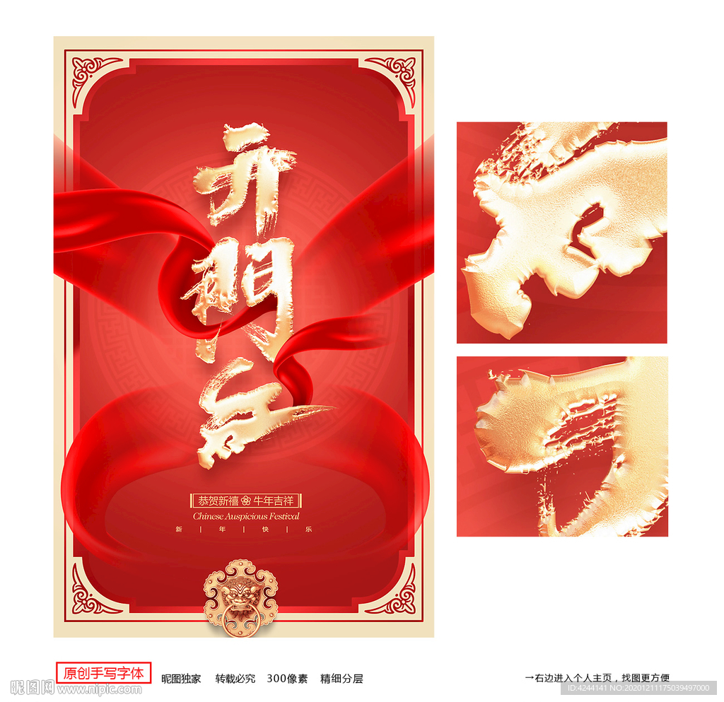 开门红背景开门红