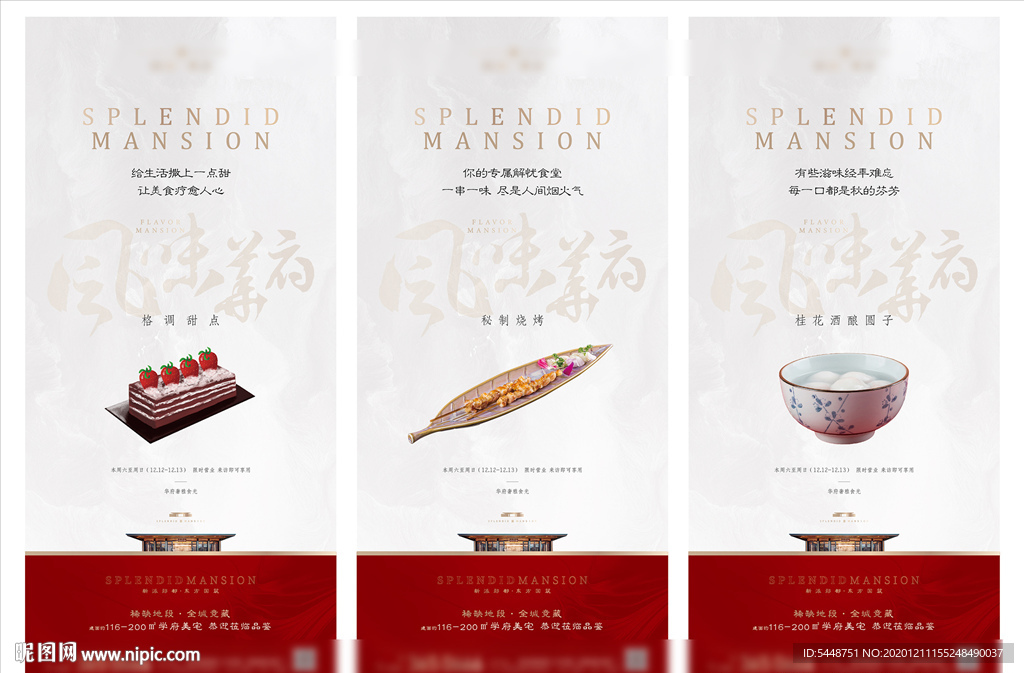 周末暖场活动图片