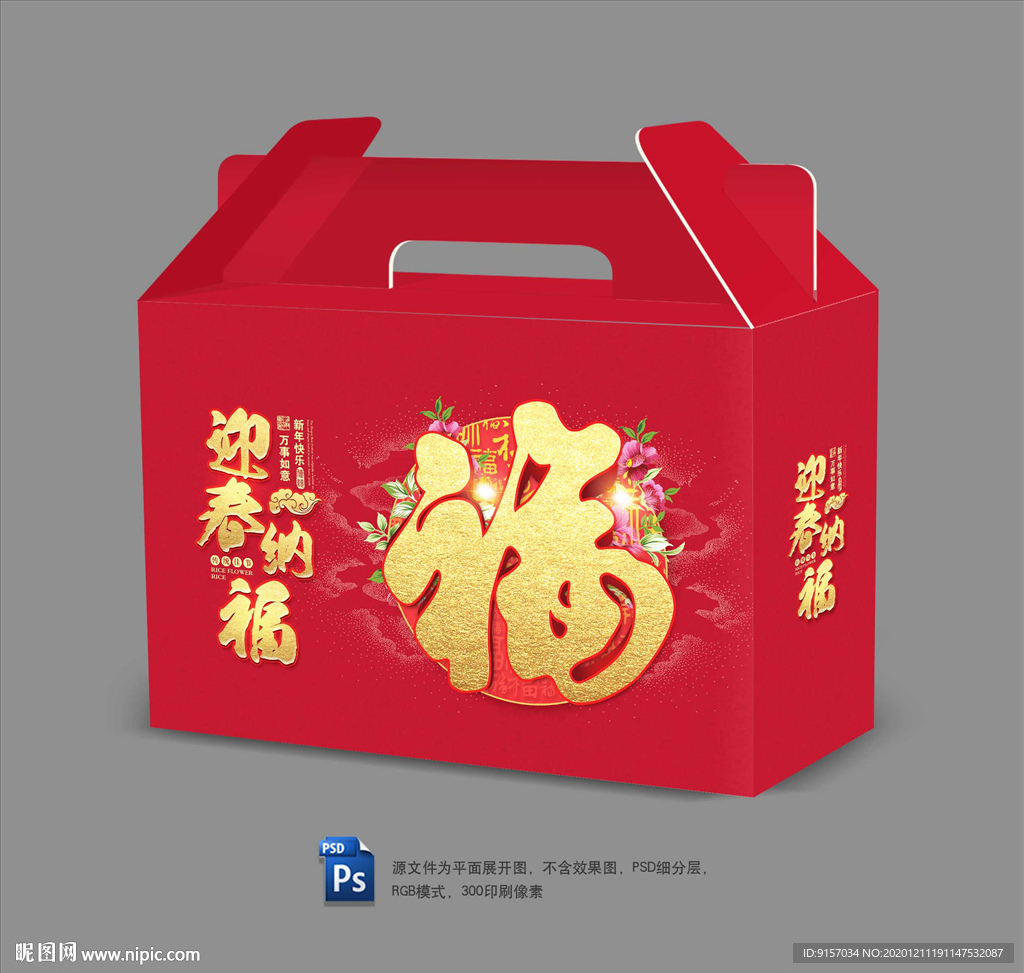 2021牛年包装礼盒