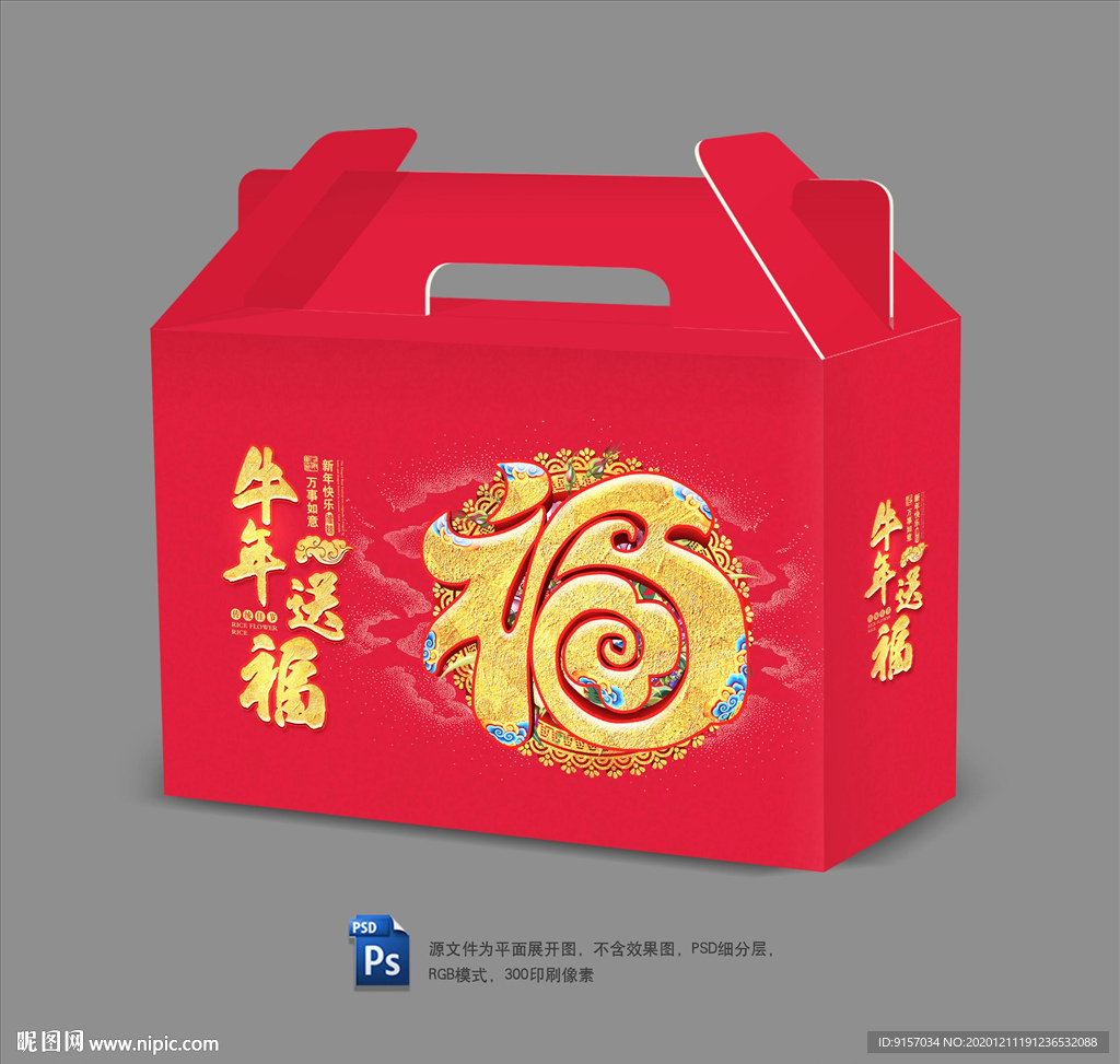 2021牛年包装设计