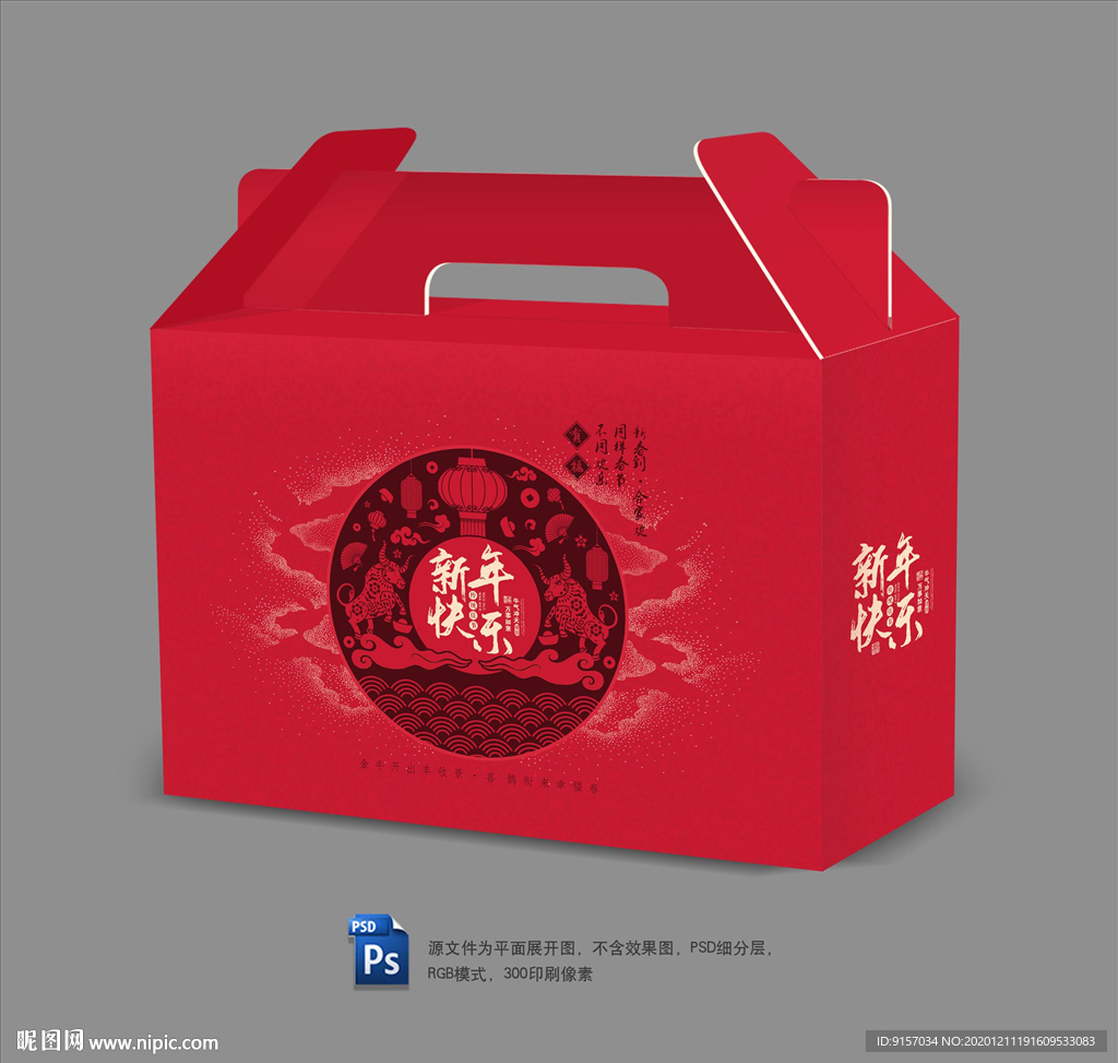 2021包装礼盒设计