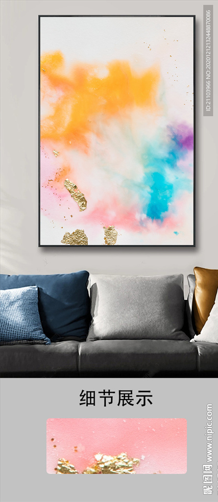 北欧抽象简约水彩手绘艺术装饰画