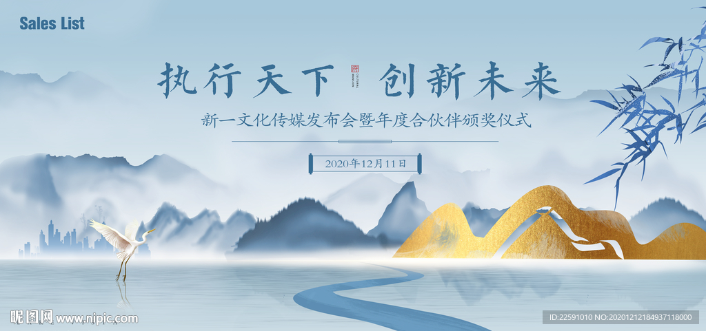 主视觉 中式 房地产