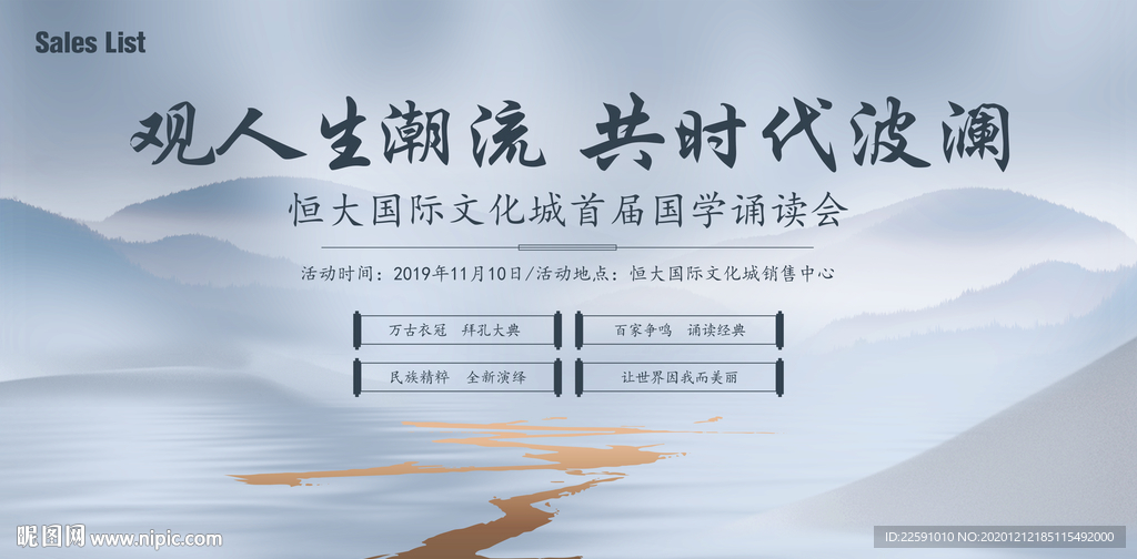 主视觉 中式 房地产