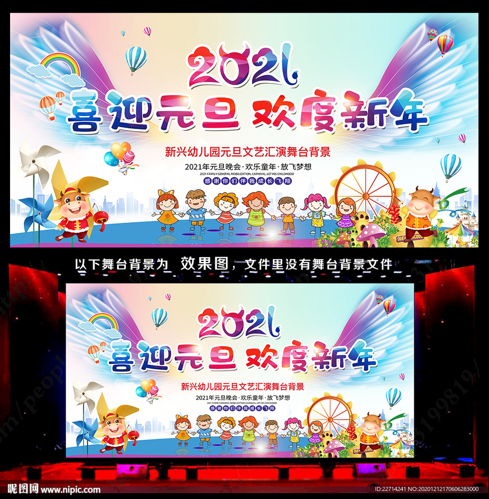 2021牛年年会背景