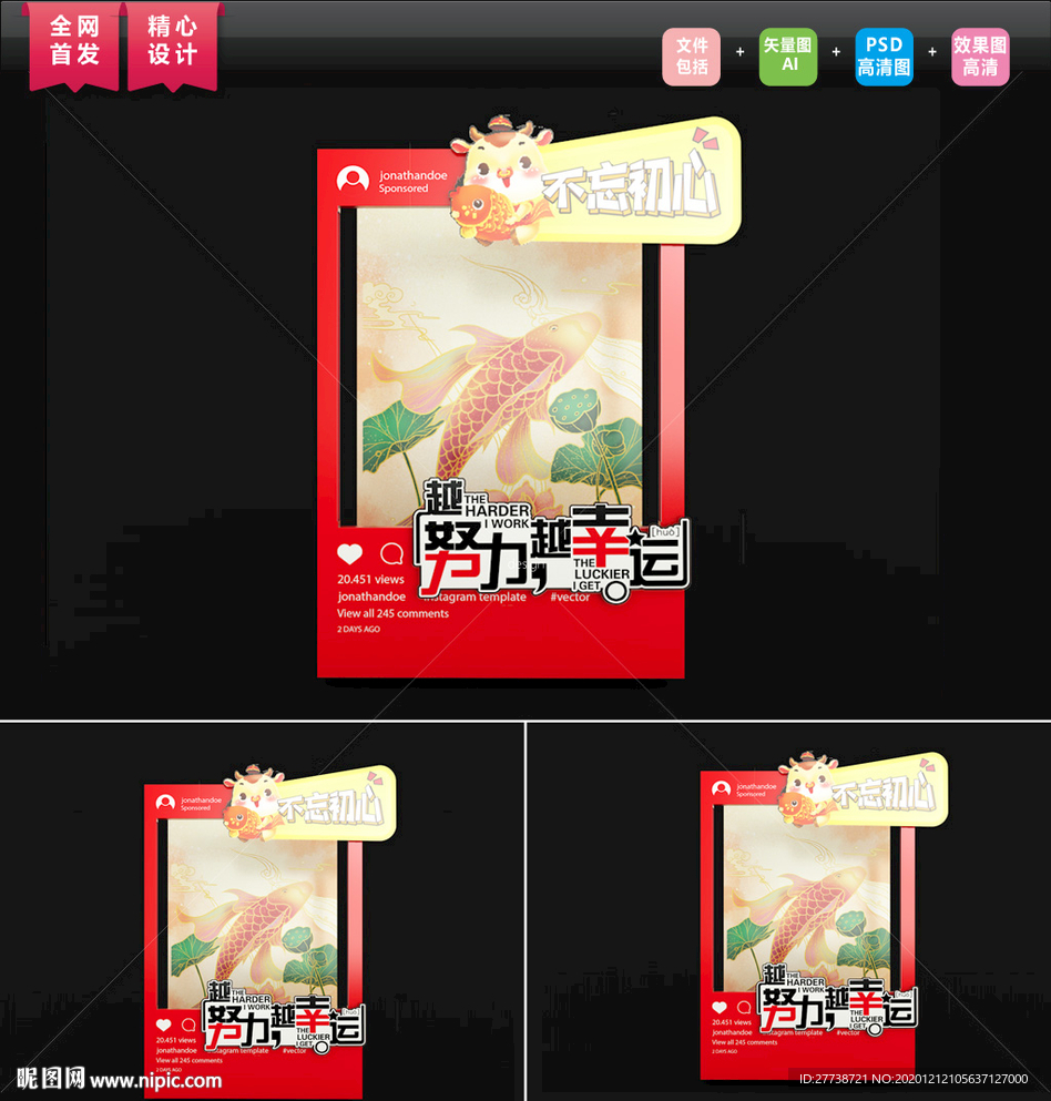 国潮风牛年拍照框图片