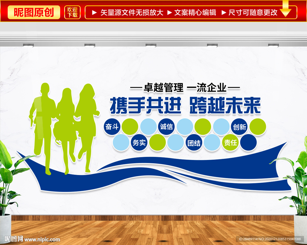 携手共进 跨越未来