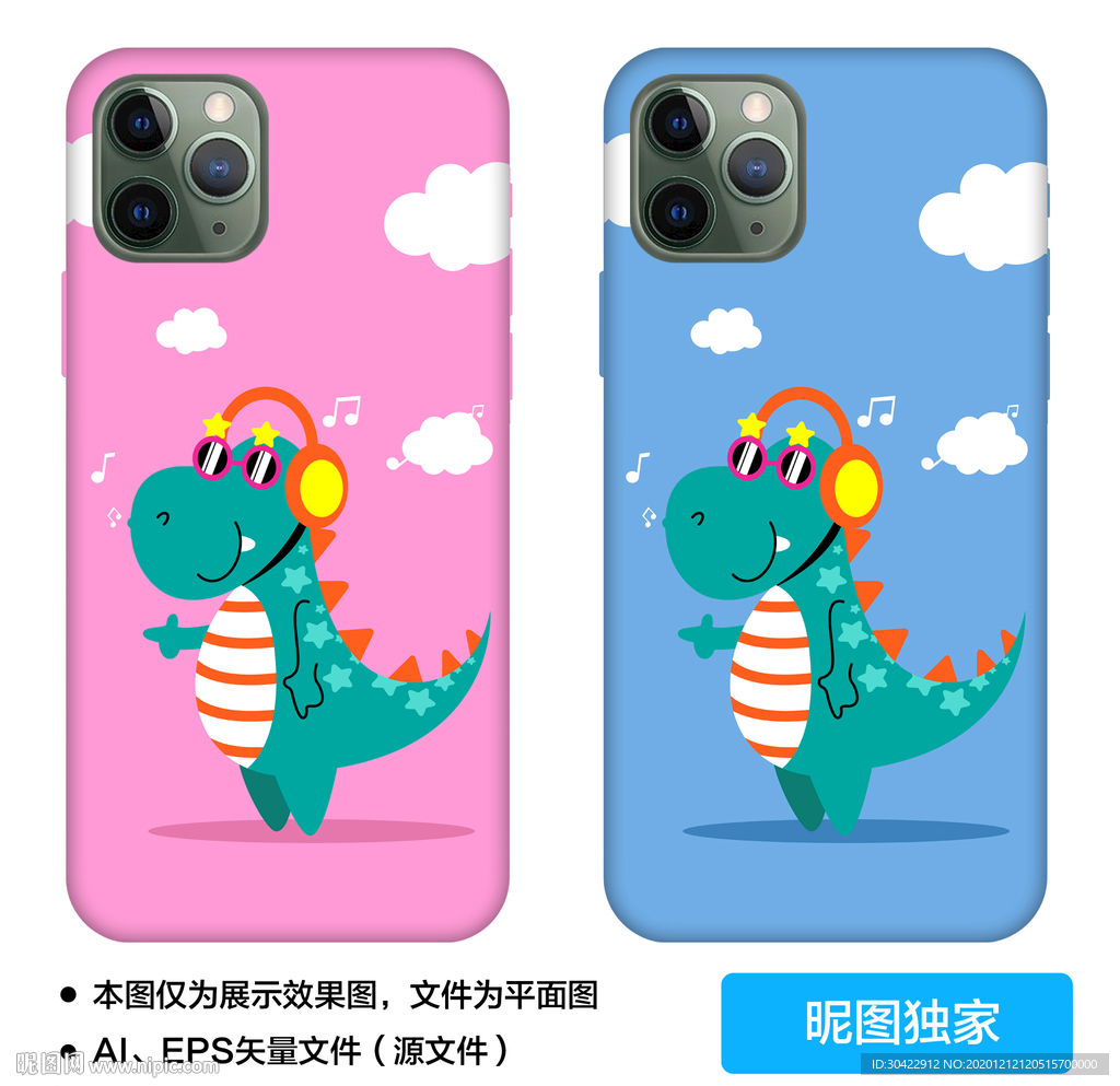 AI卡通可爱音乐小恐龙手机壳