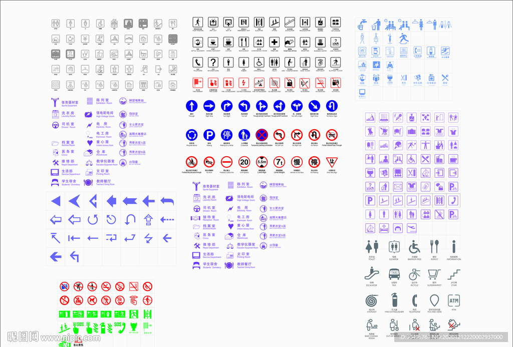 医院学校景点城市图标集合