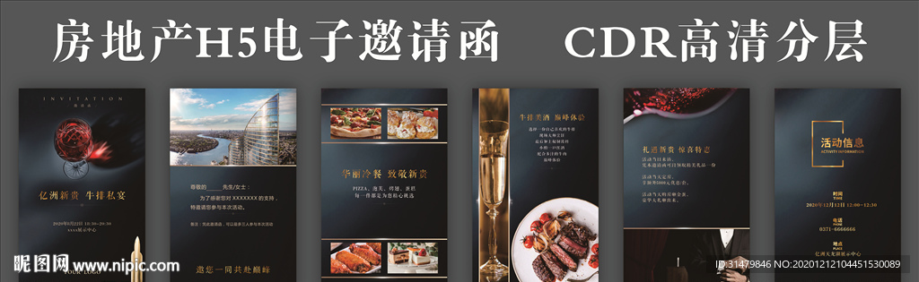 h5邀请函 微信 新中式地产