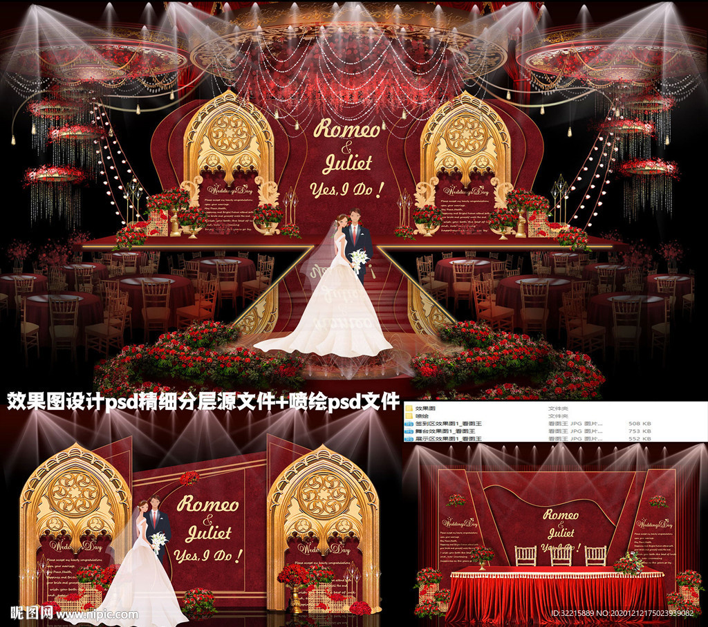 欧式高端红色城堡婚礼设计