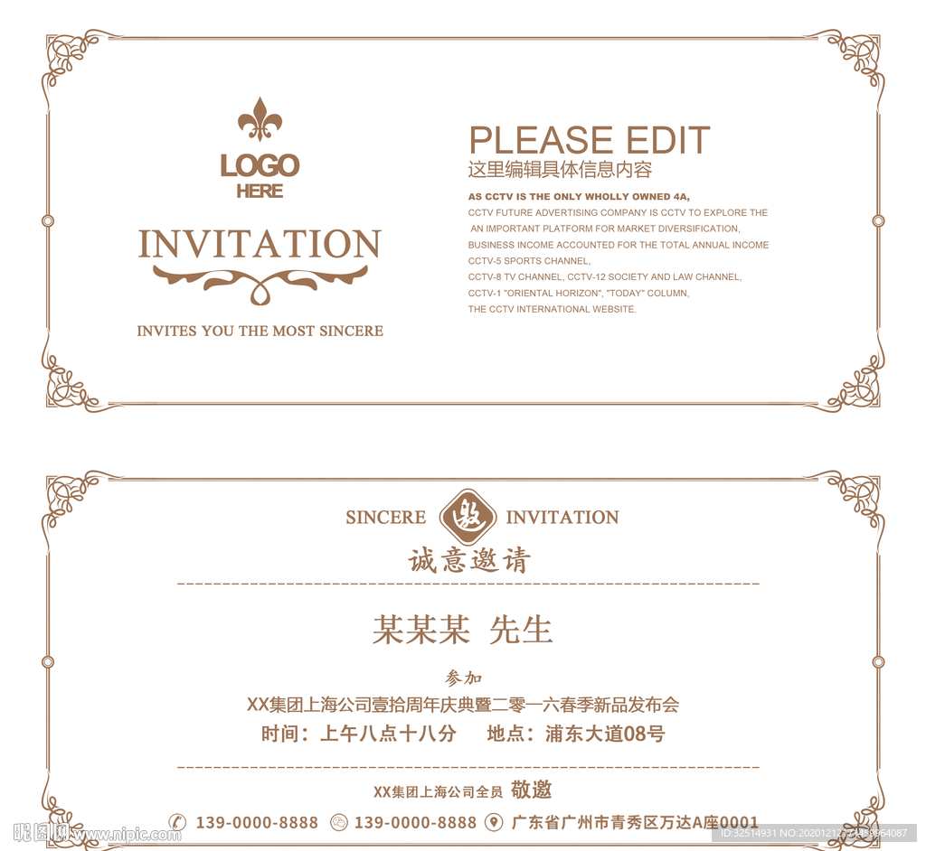 双面大气邀请函