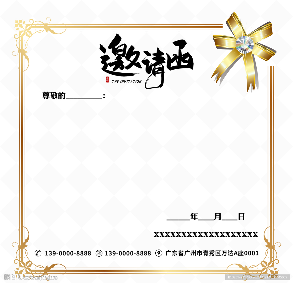 白色带花邀请函