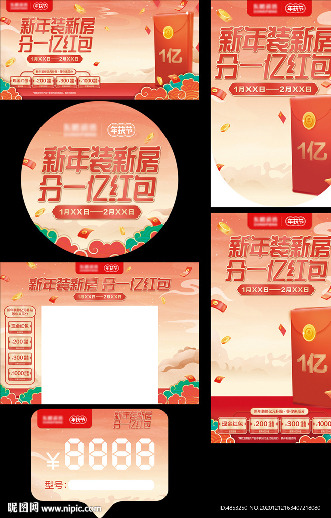 建材 瓷砖 家装