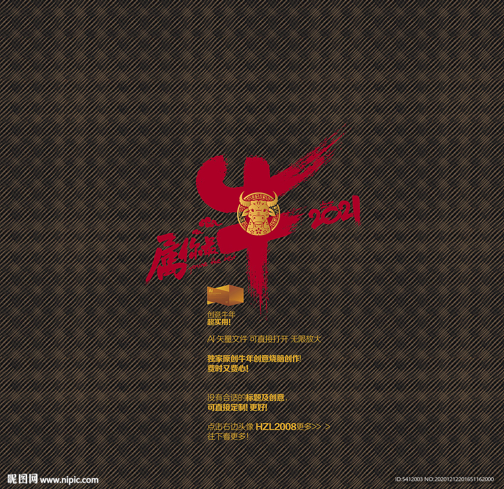 2021年 属你最牛