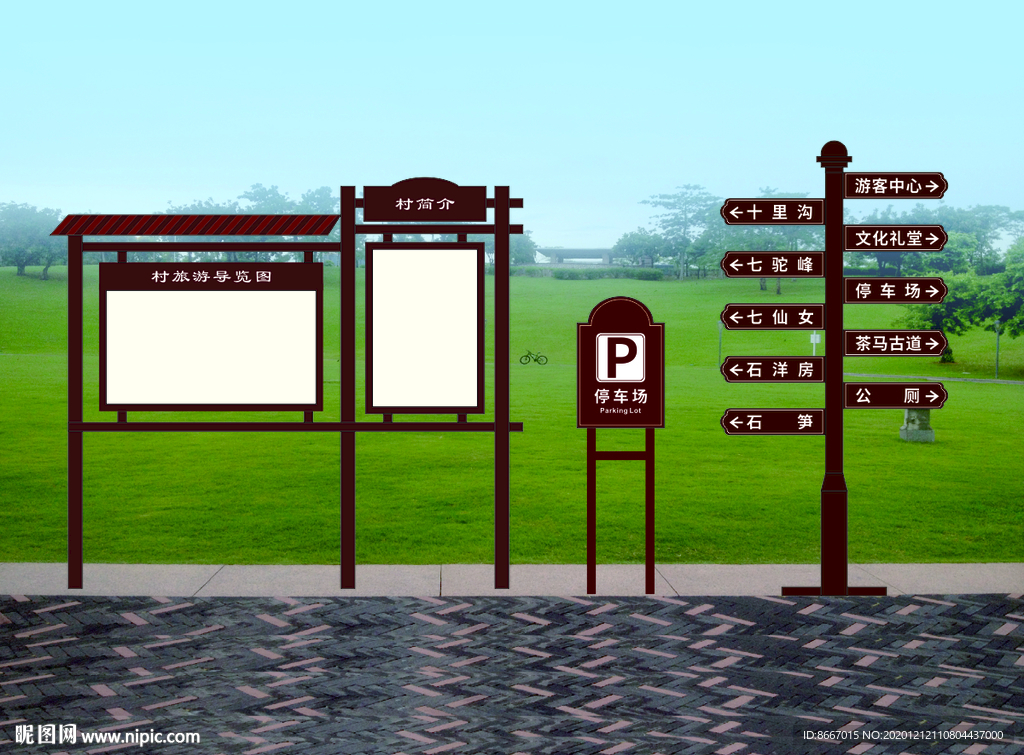 公告牌 导向牌 停车场牌