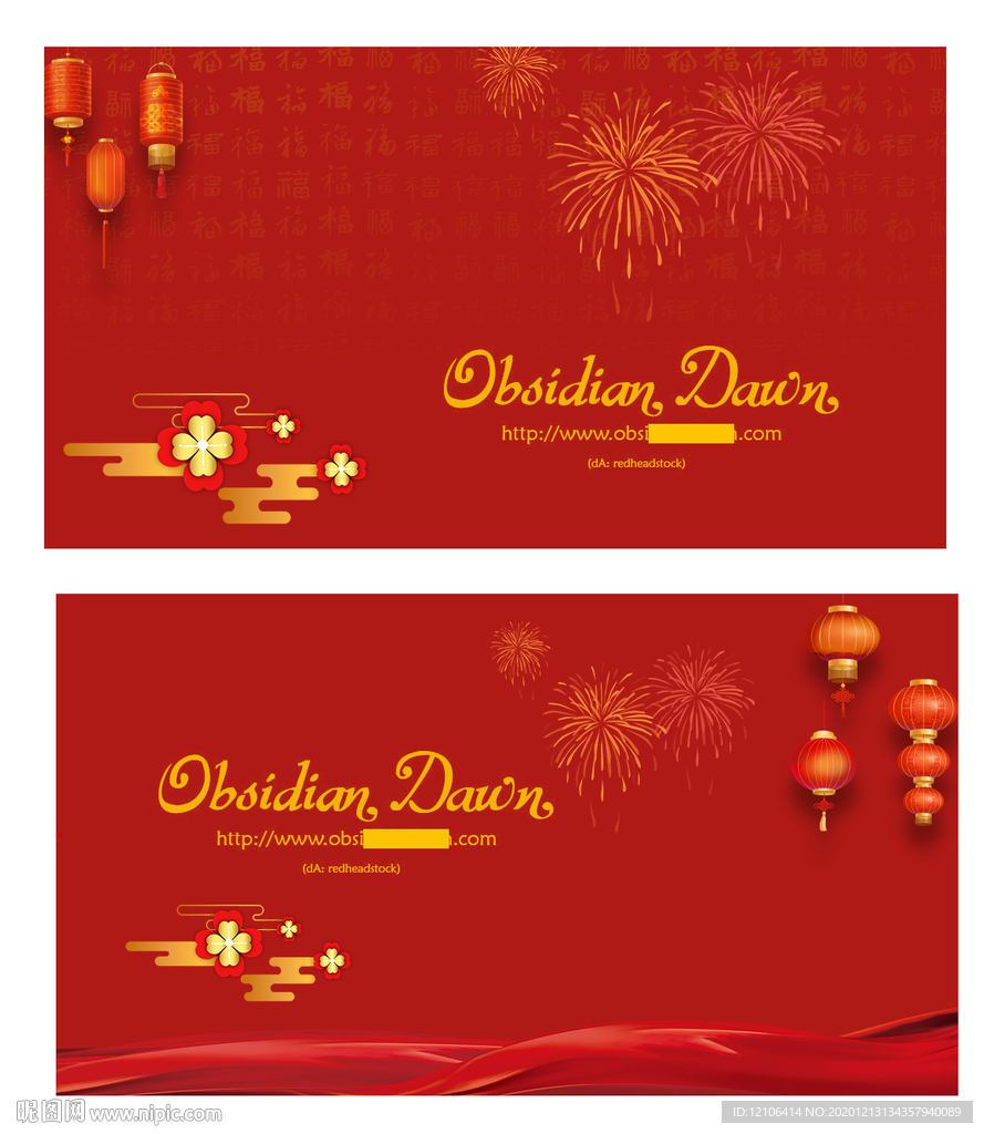 红色名片 喜庆名片