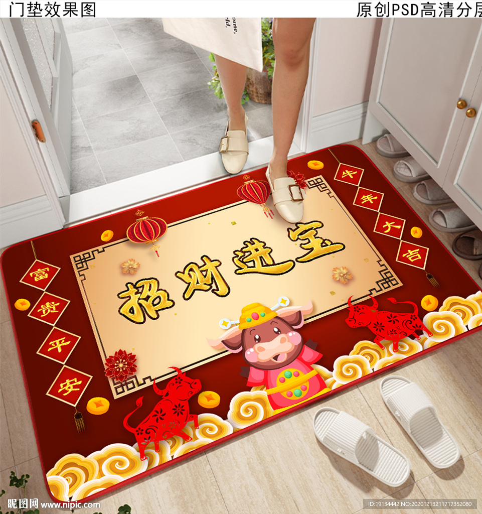 牛年国潮入户地垫