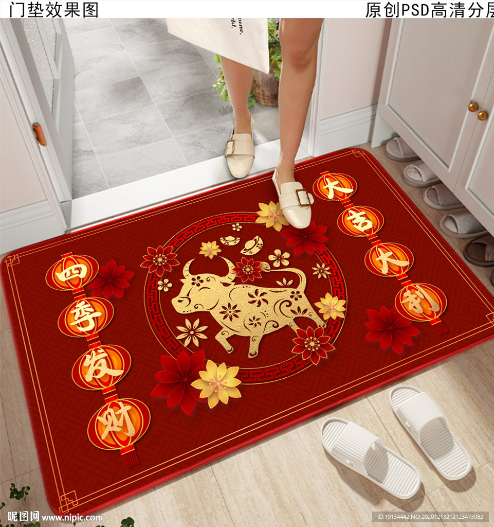 牛年国潮入户地垫