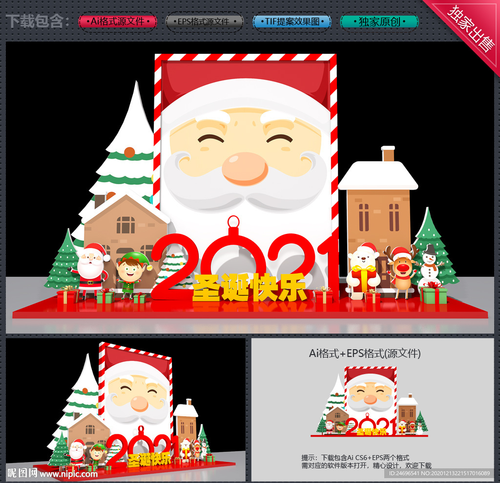 圣诞节美陈圣诞美陈