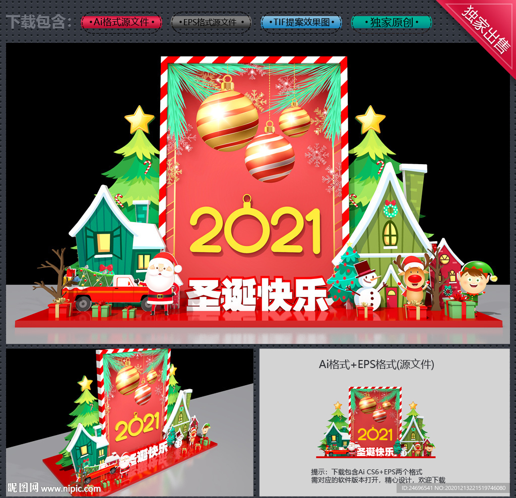 圣诞节美陈圣诞美陈