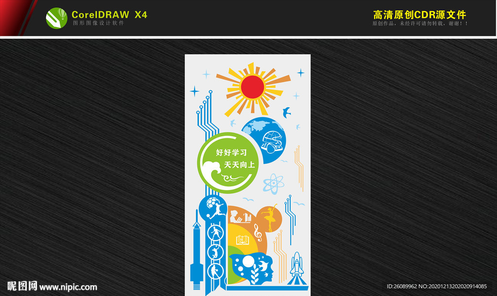 校园浮雕墙 科技浮雕墙