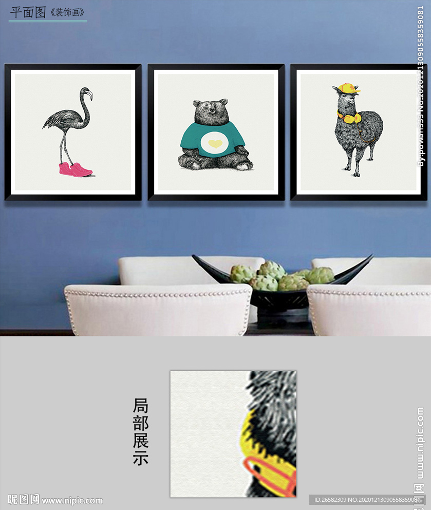 现代简约小熊动物儿童房装饰画