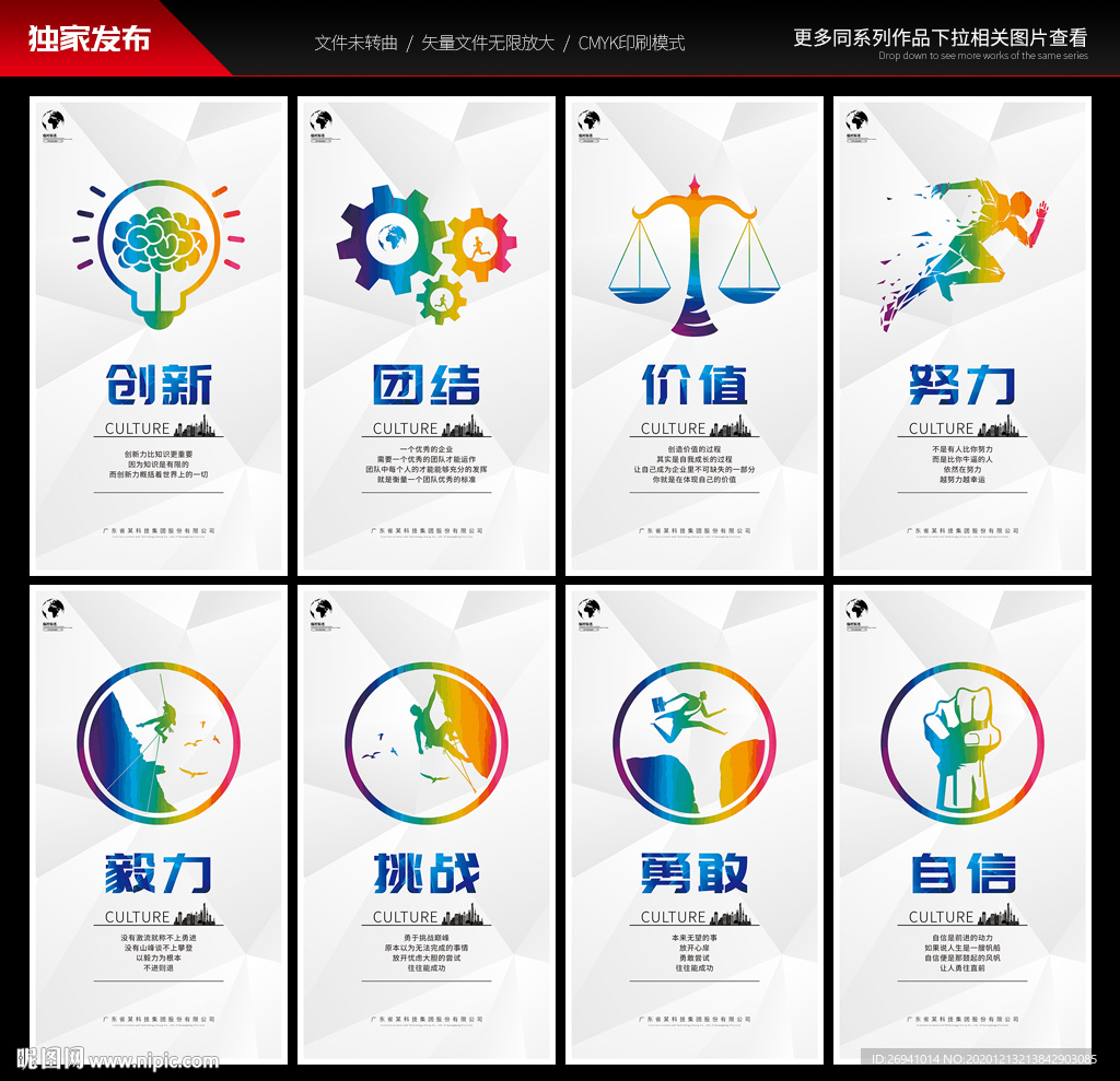 企业文化标语图片大全