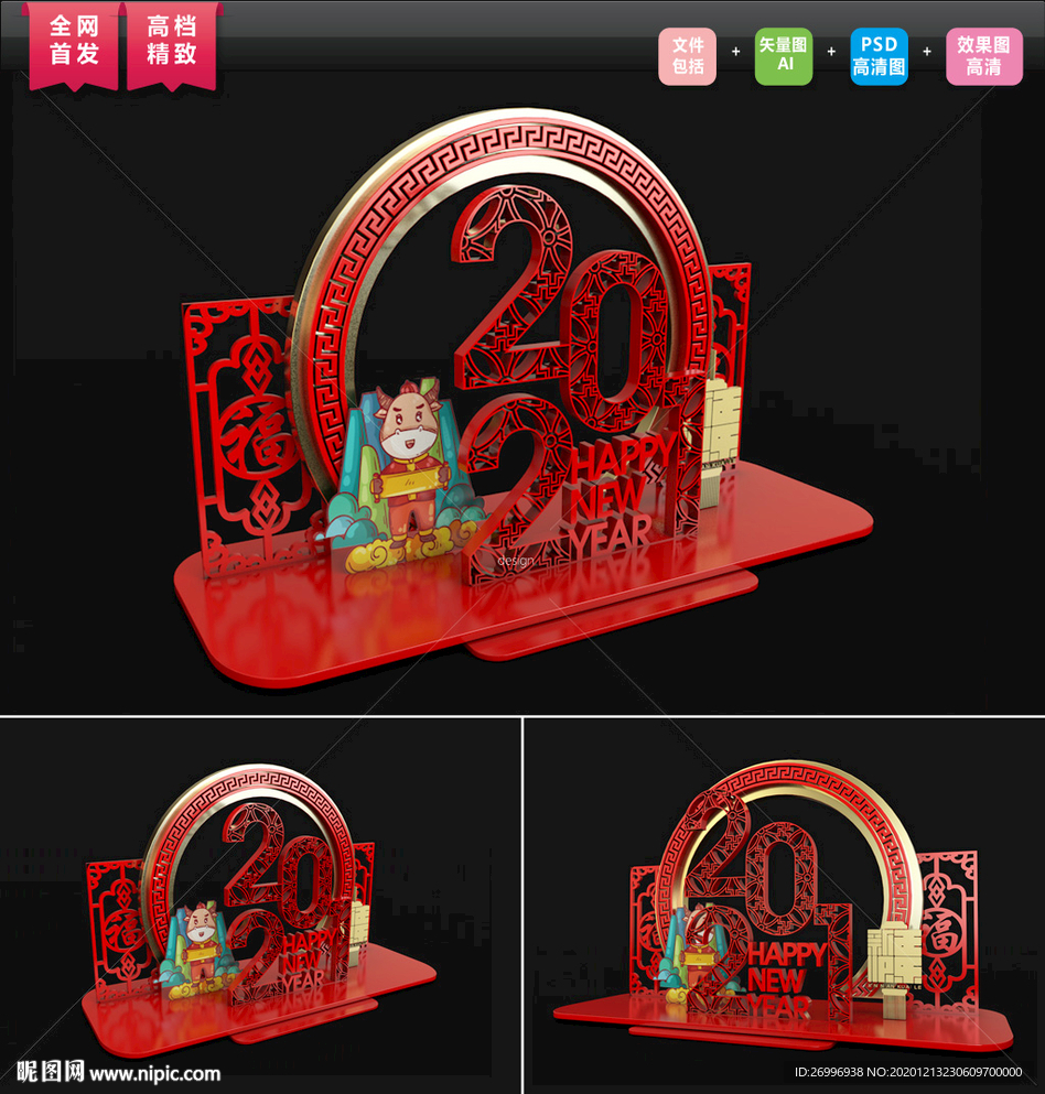 2021春节美陈 牛年春节美陈