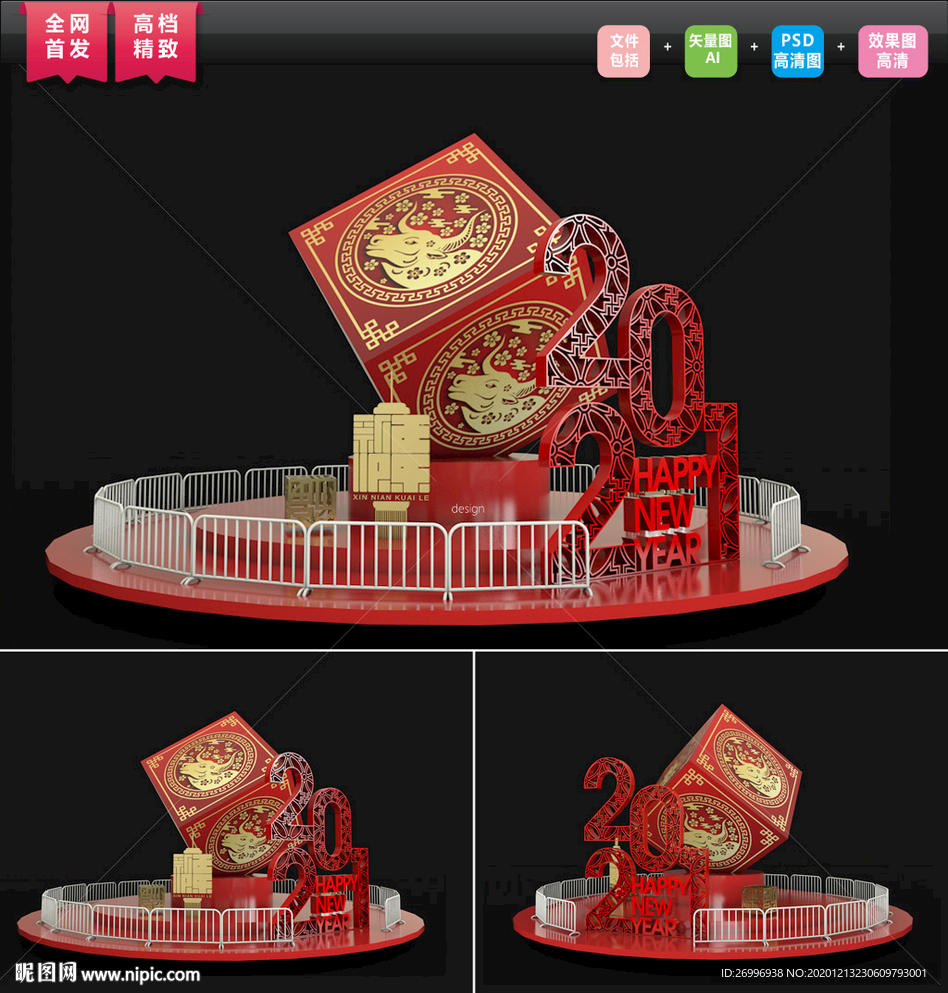 年会2021年会 牛年年会DP