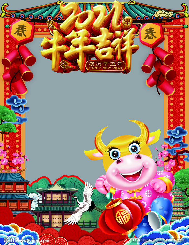 牛年拍照道具拍照框合影道具