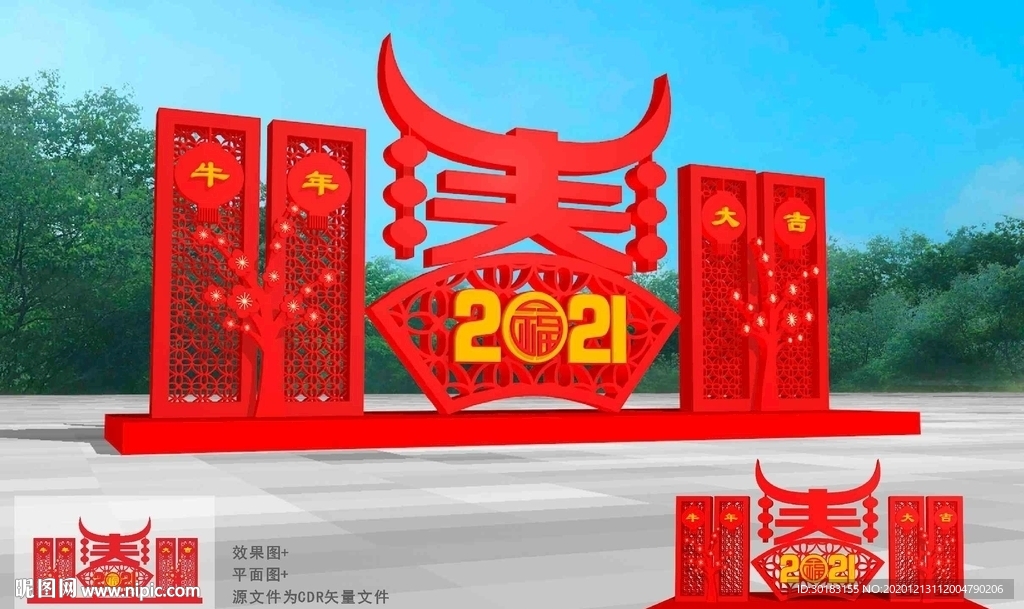 2021新年美陈
