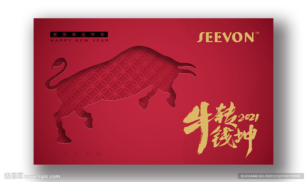 牛年镂空贺卡
