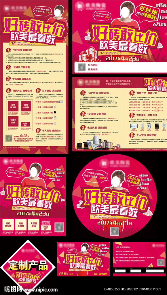 建材 瓷砖 家装